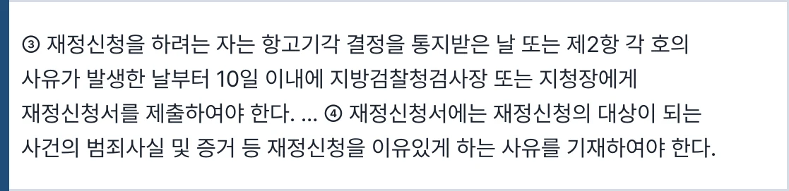 형사소송법 제260조