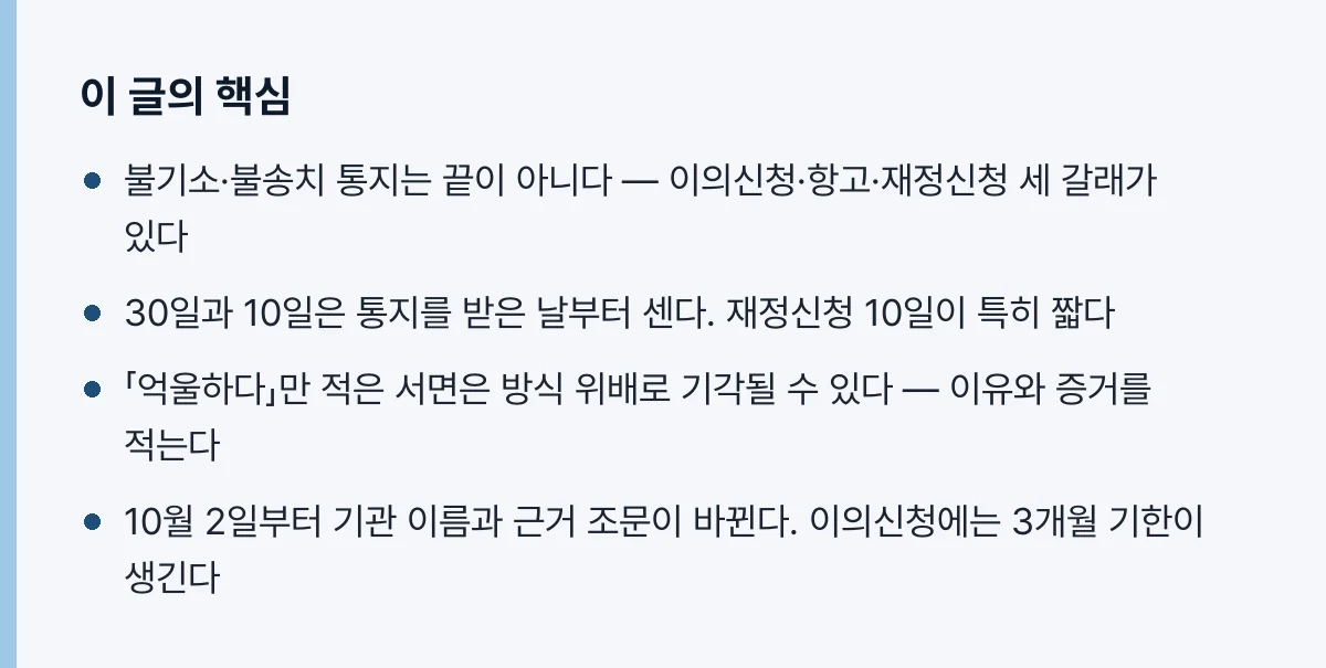 이 글의 핵심