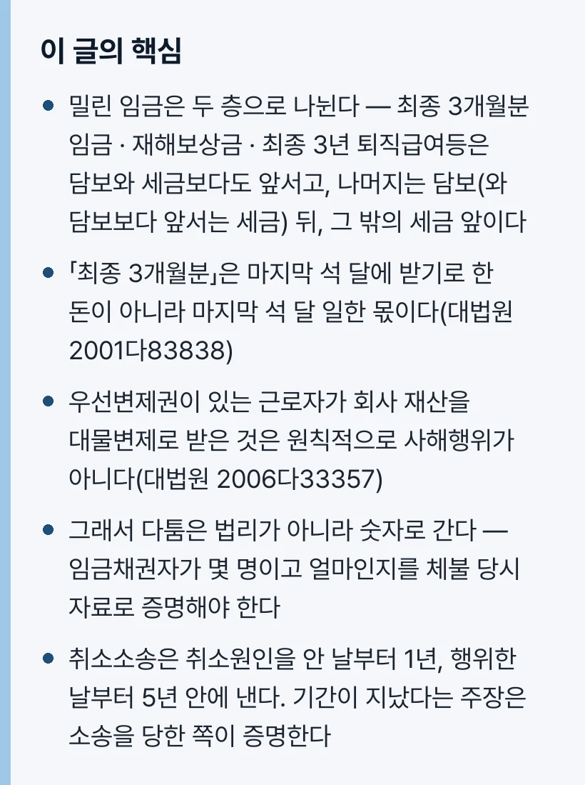 이 글의 핵심