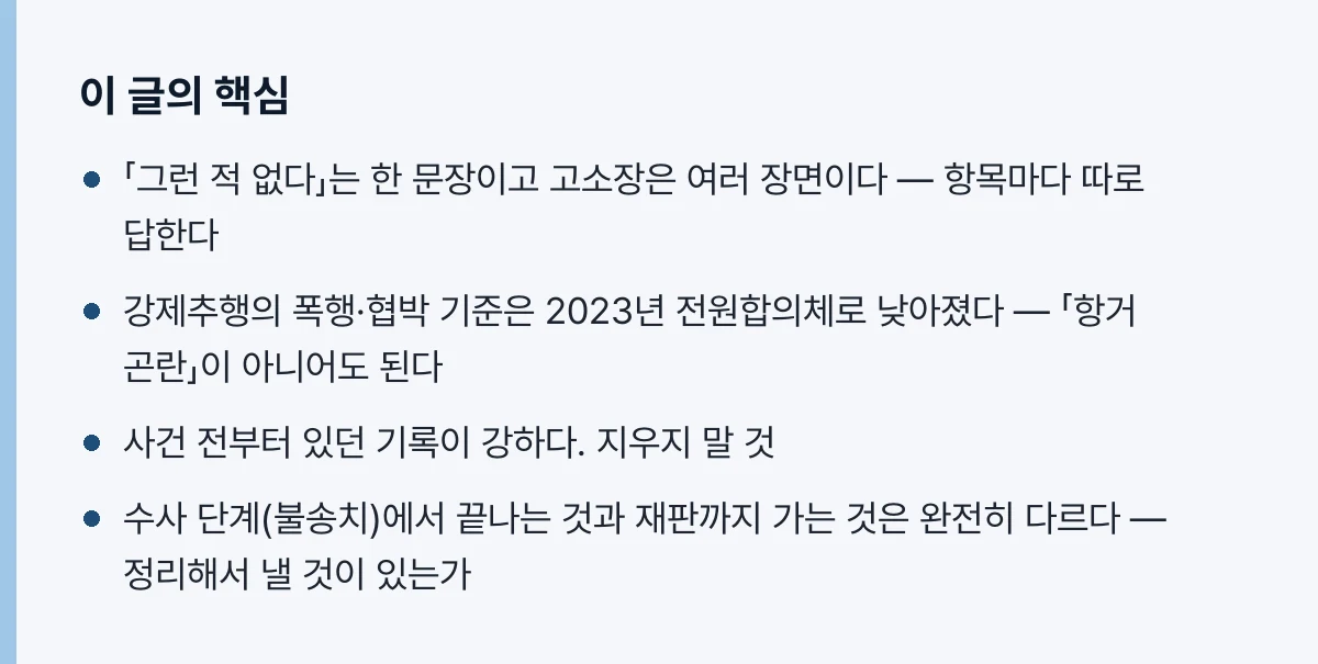 이 글의 핵심
