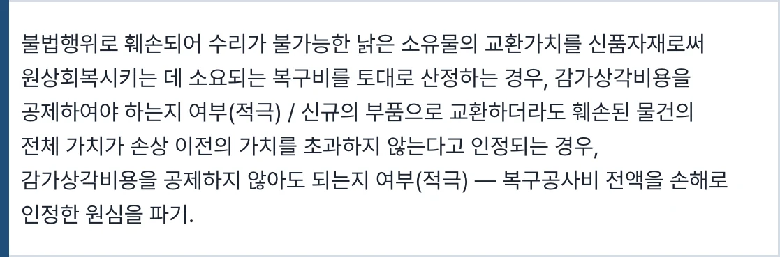 대법원 2022다261299