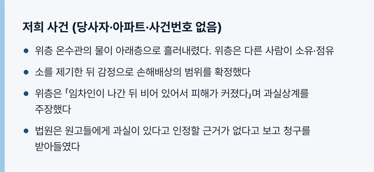 저희 사건