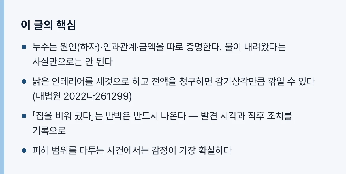 이 글의 핵심