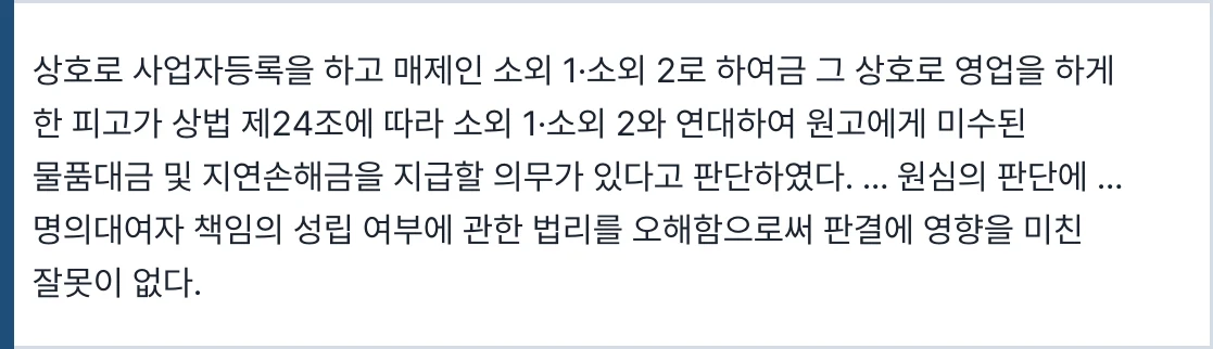 대법원 2022다297649