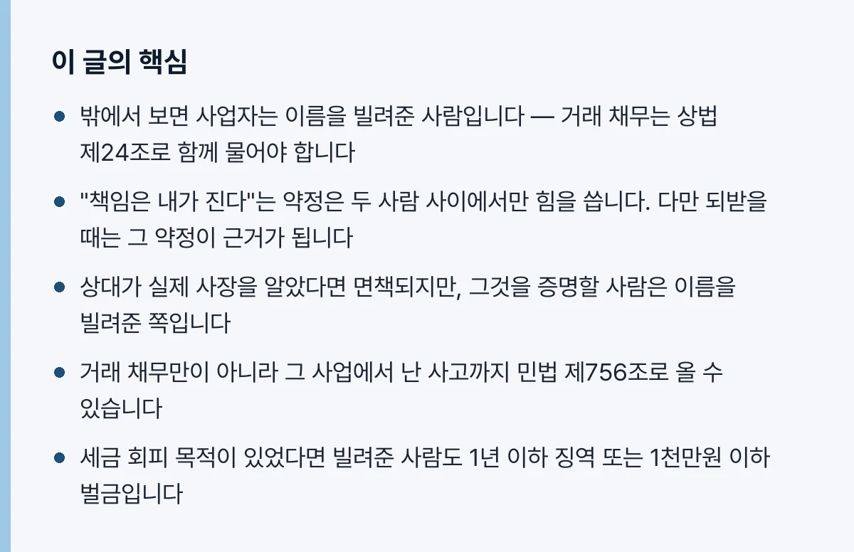 이 글의 핵심