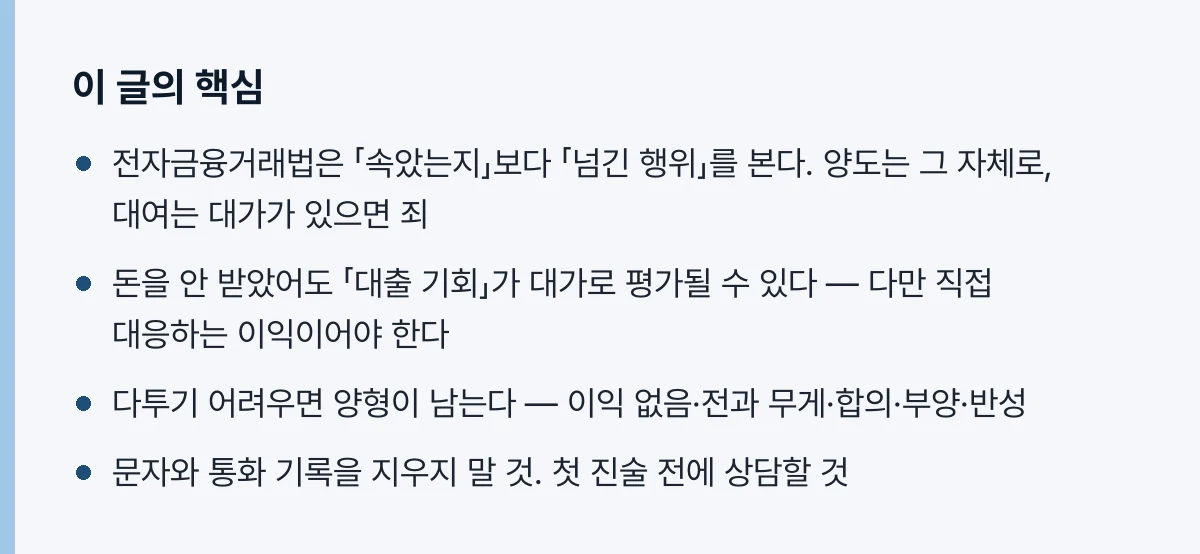 이 글의 핵심