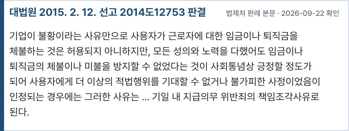 대법원 2014도12753