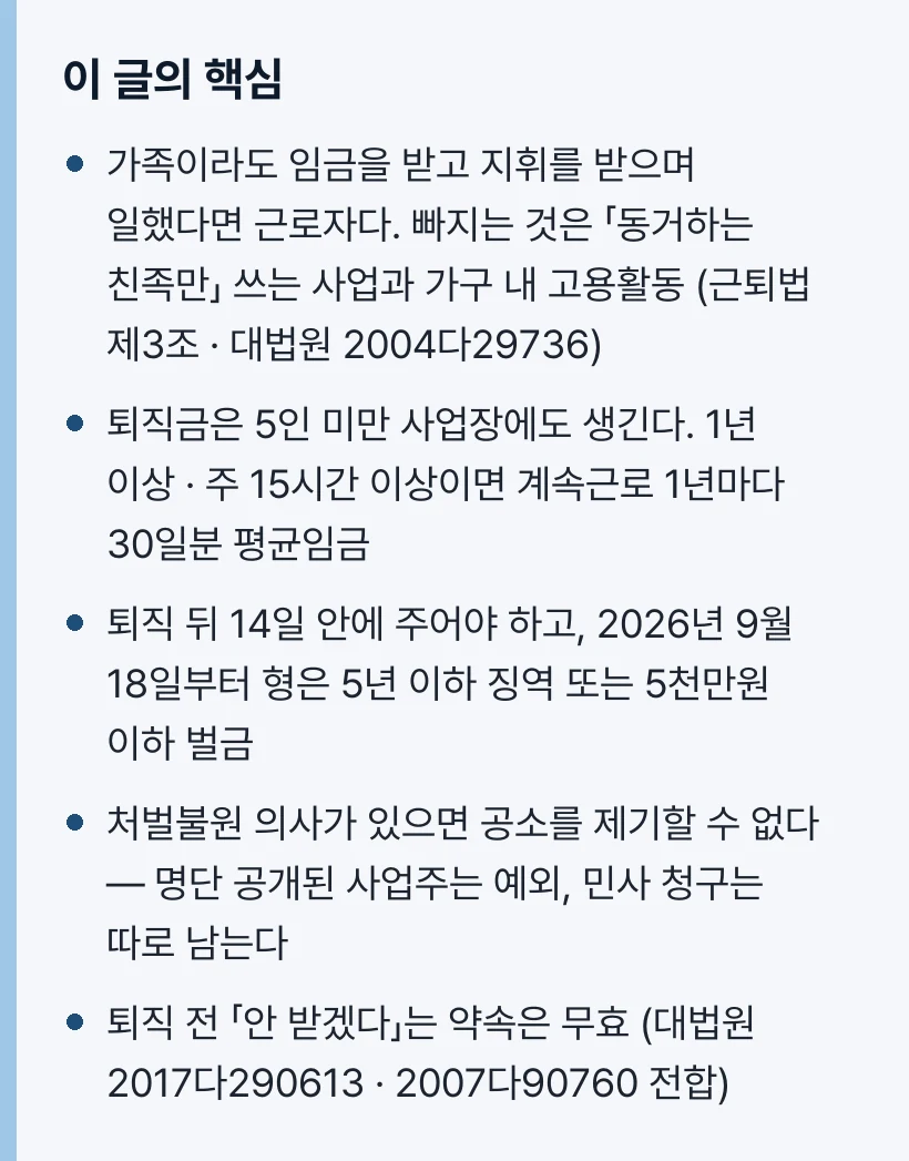 이 글의 핵심