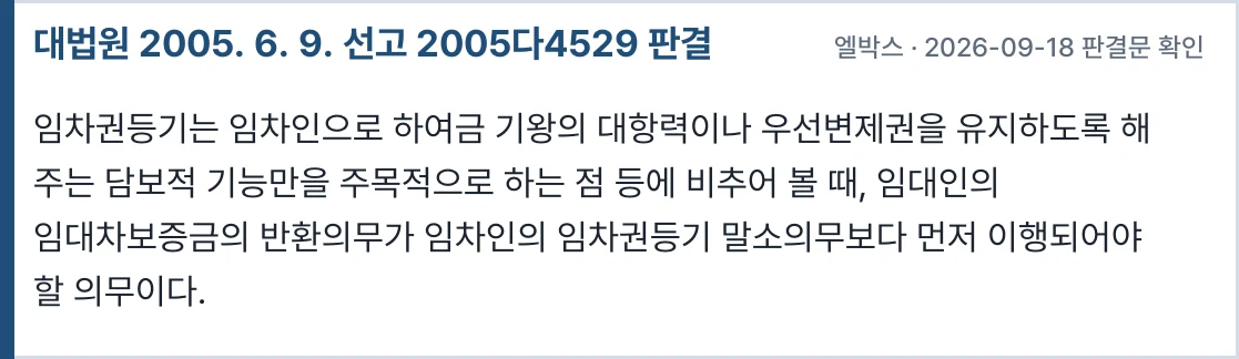 대법원 2005다4529