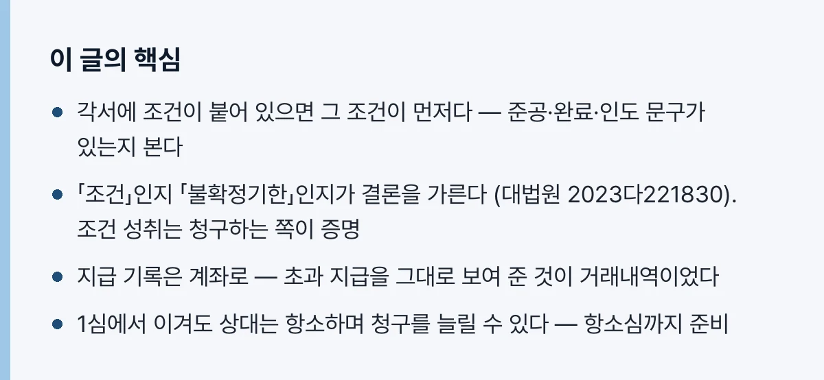 이 글의 핵심