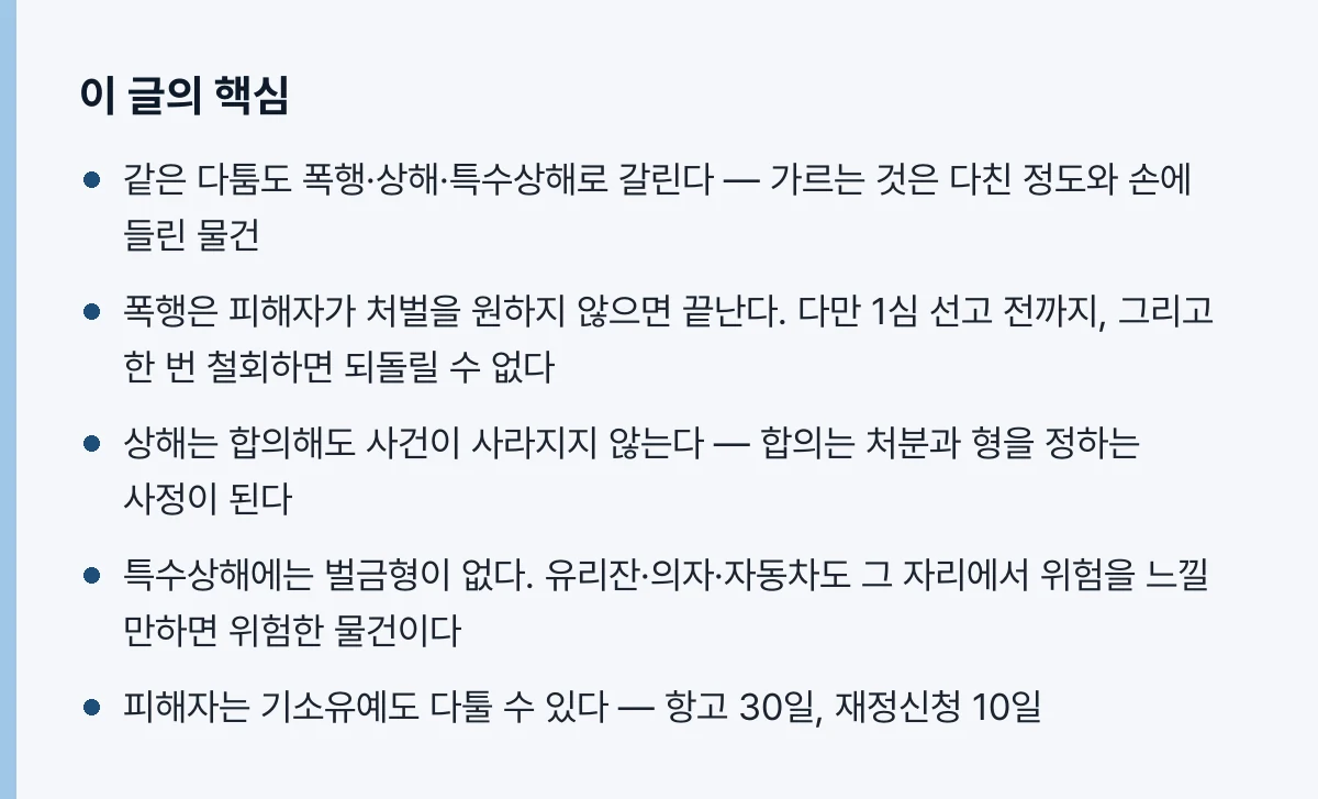 이 글의 핵심