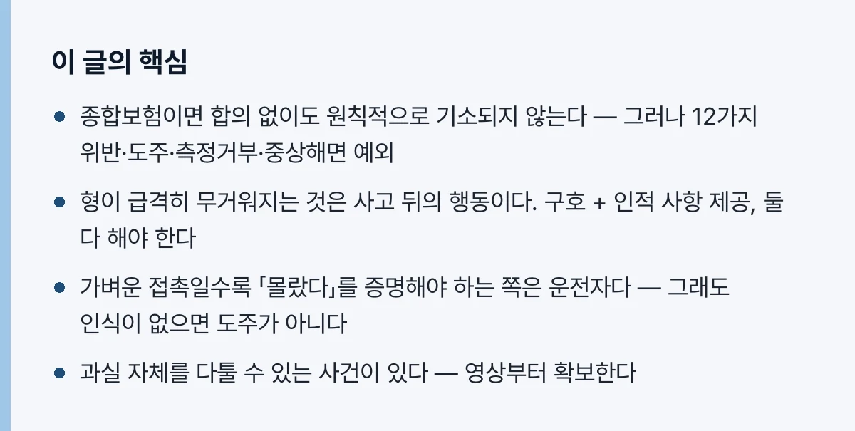이 글의 핵심