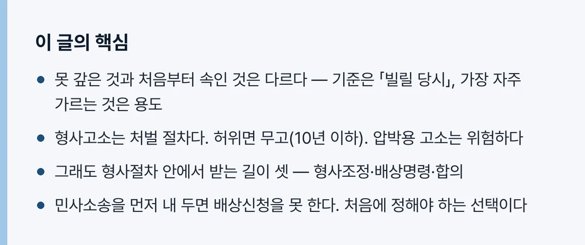 이 글의 핵심