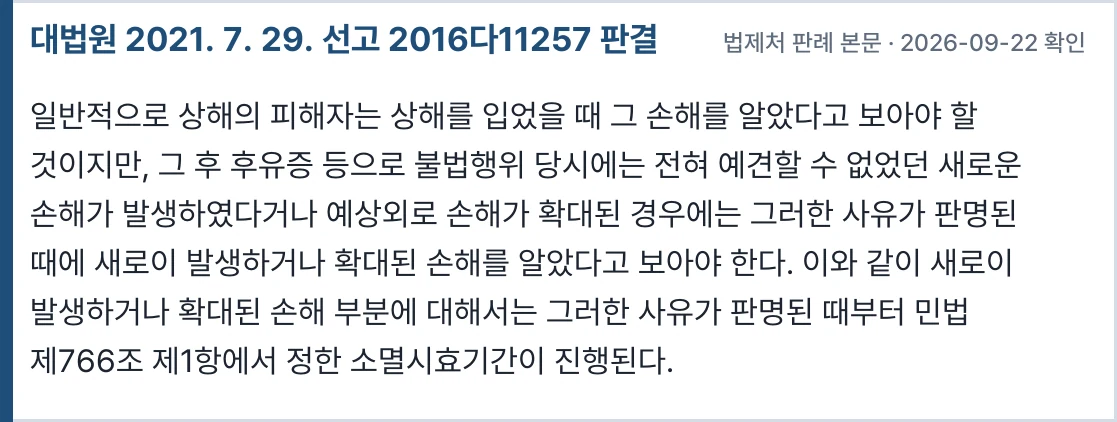 대법원 2016다11257
