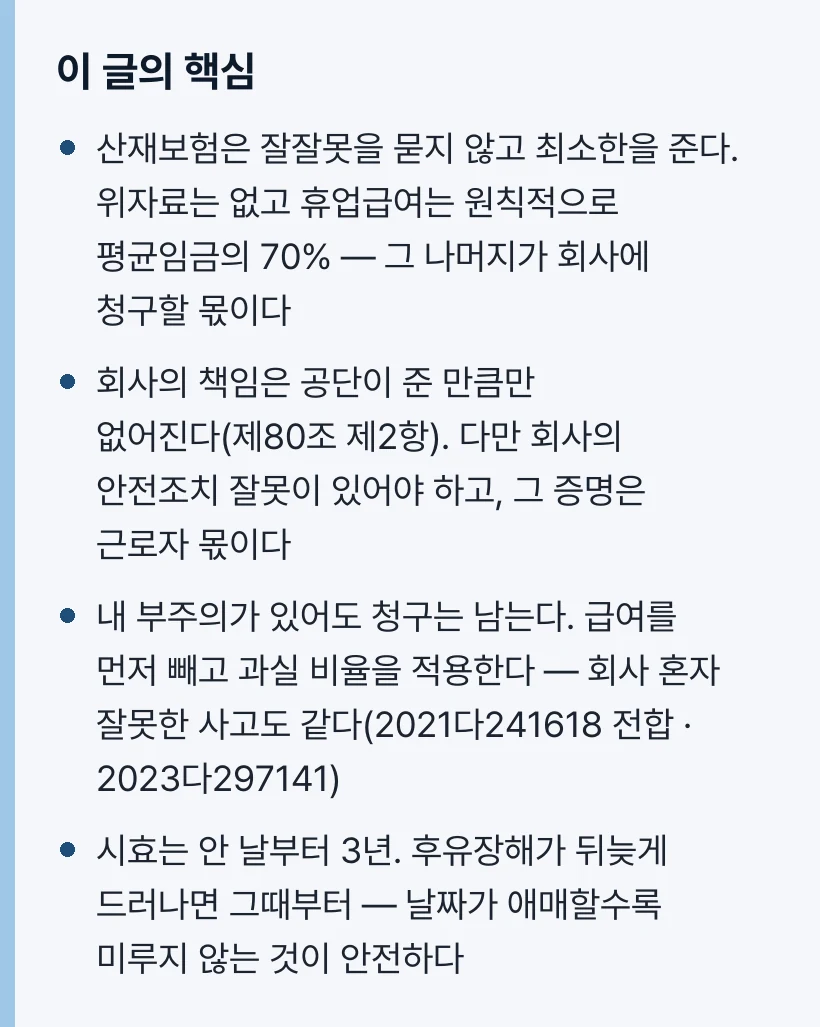 이 글의 핵심