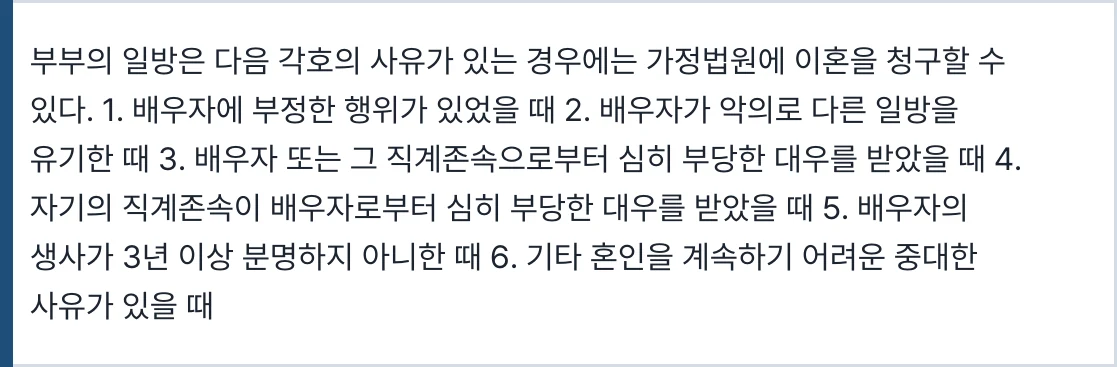 민법 제840조