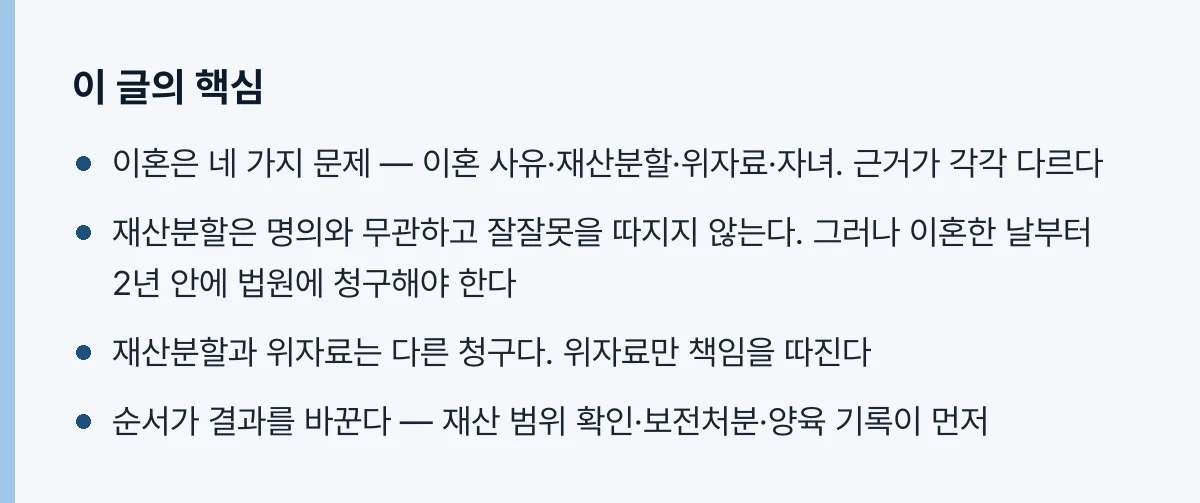 이 글의 핵심