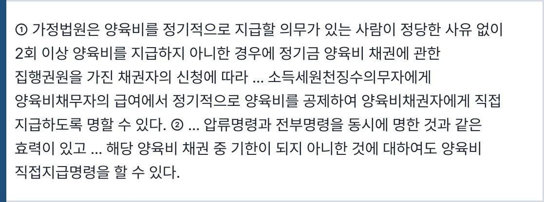 가사소송법 제63조의2
