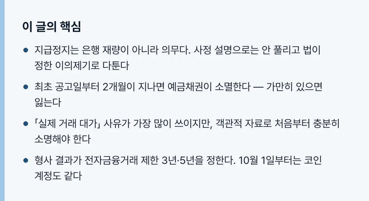 이 글의 핵심