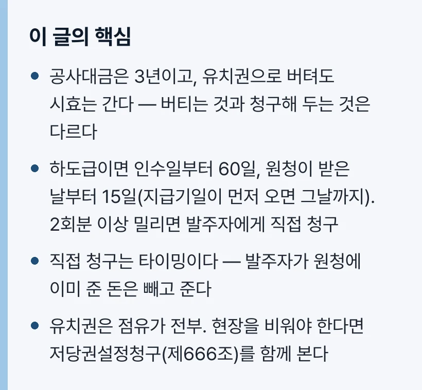 이 글의 핵심