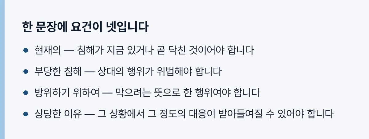 요건 넷