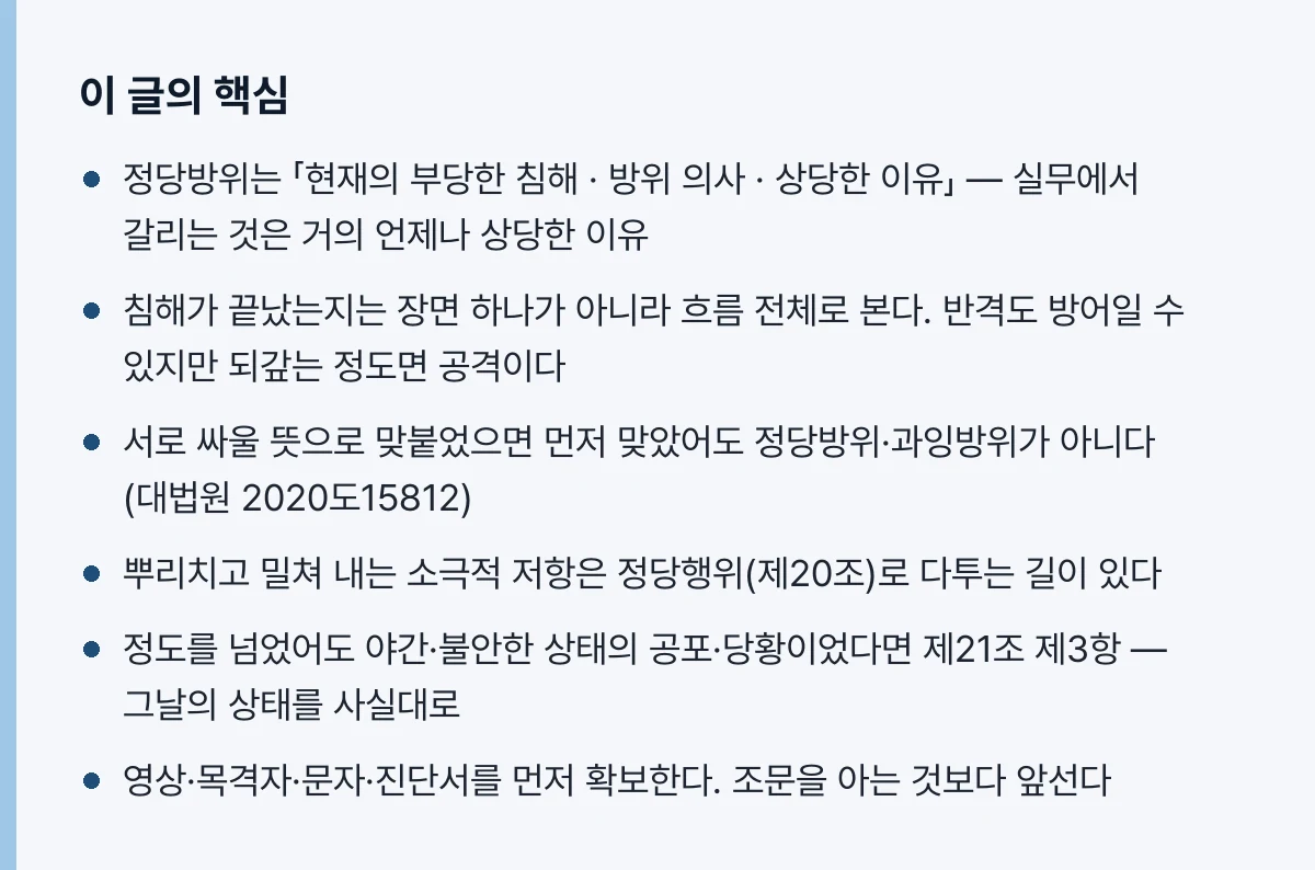 이 글의 핵심