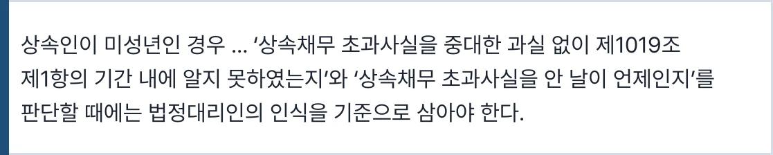 대법원 2019다232918 전원합의체