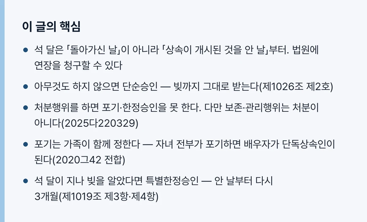 이 글의 핵심