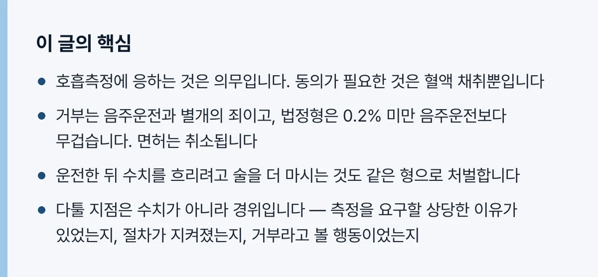 이 글의 핵심