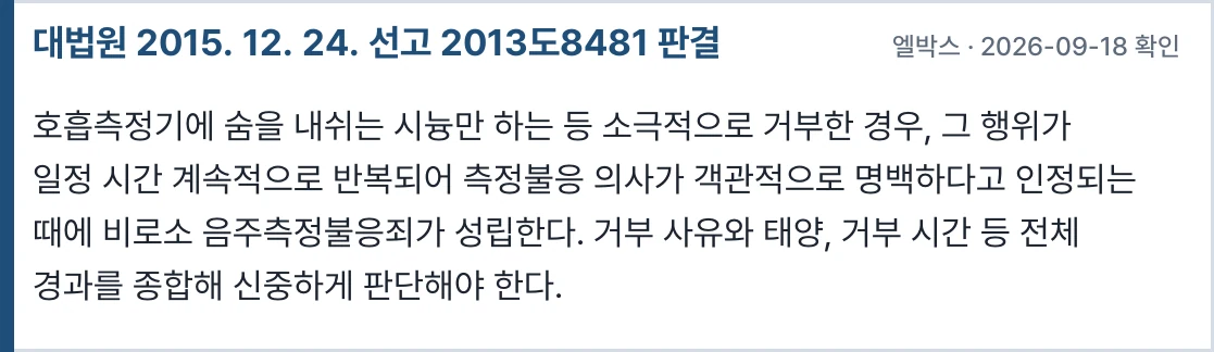대법원 2013도8481