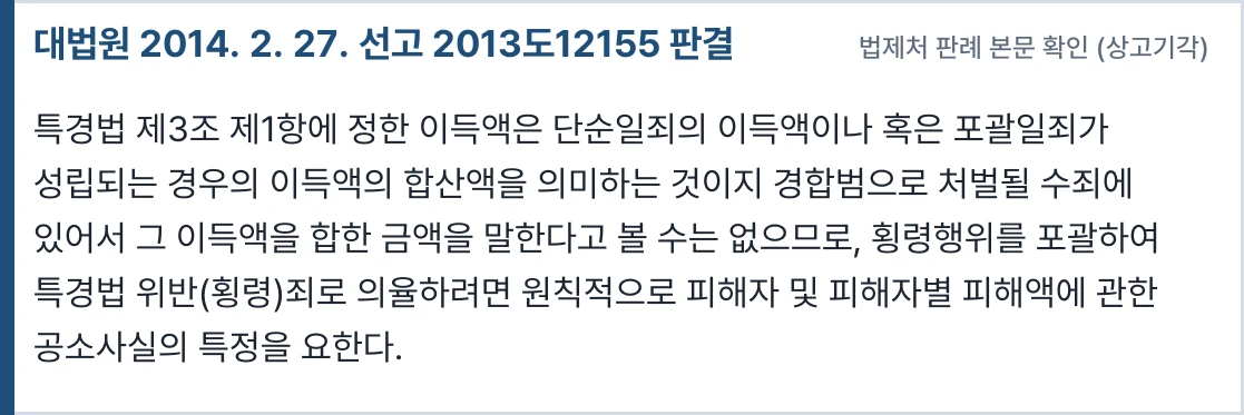 대법원 2013도12155