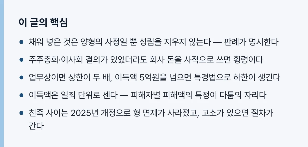 이 글의 핵심