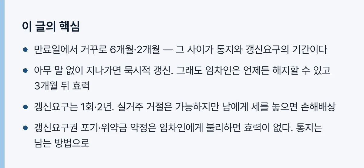 이 글의 핵심