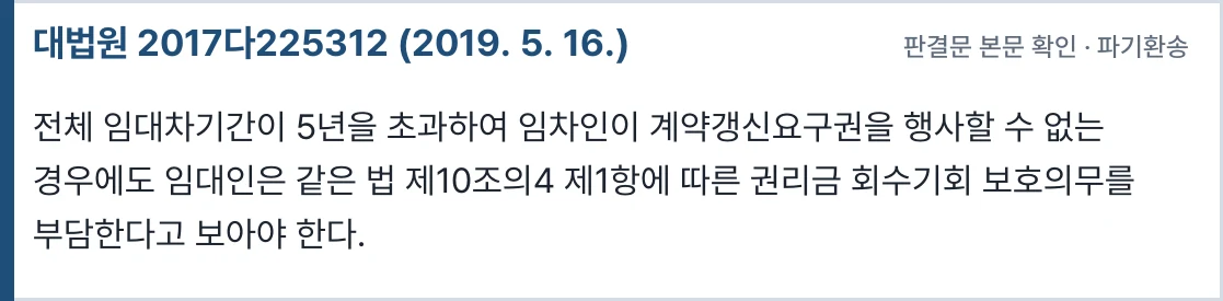 대법원 2017다225312