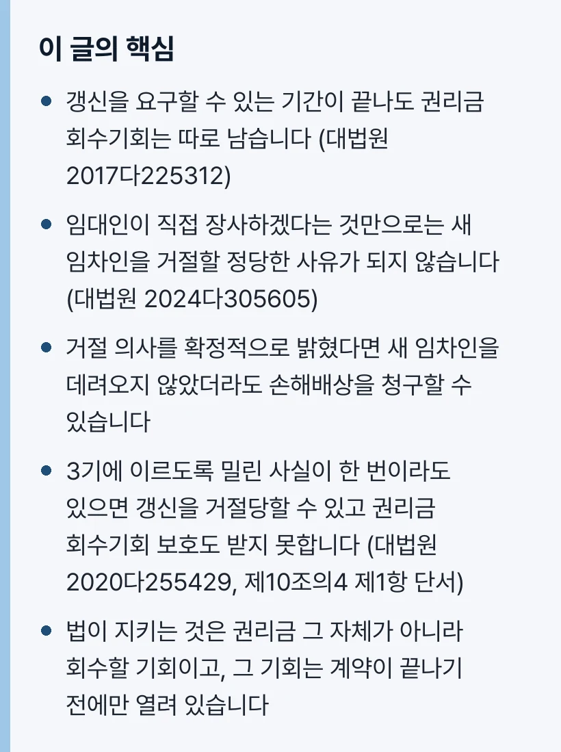이 글의 핵심