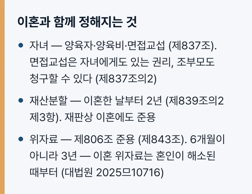 함께 정해지는 것
