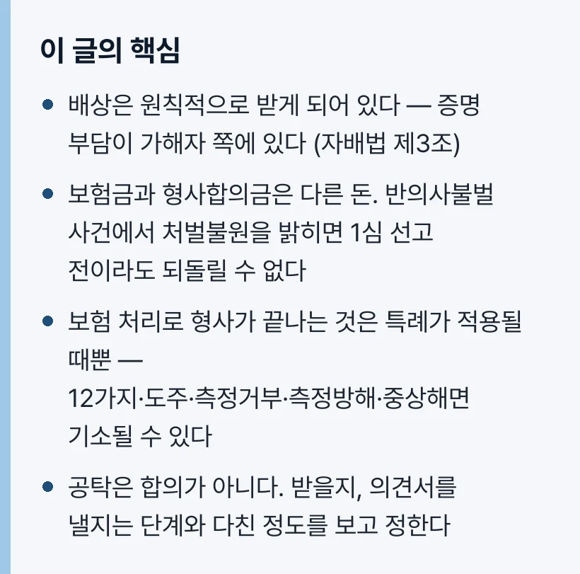 이 글의 핵심