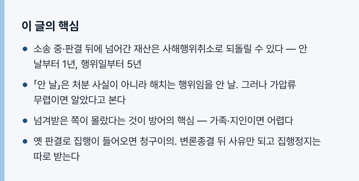 이 글의 핵심