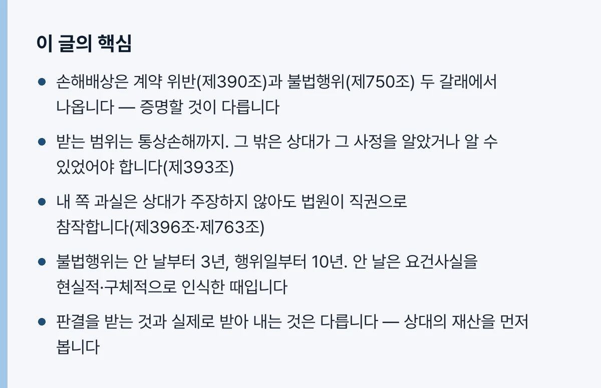 이 글의 핵심