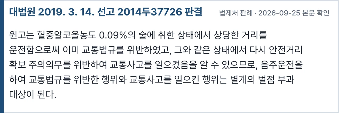 대법원 2014두37726