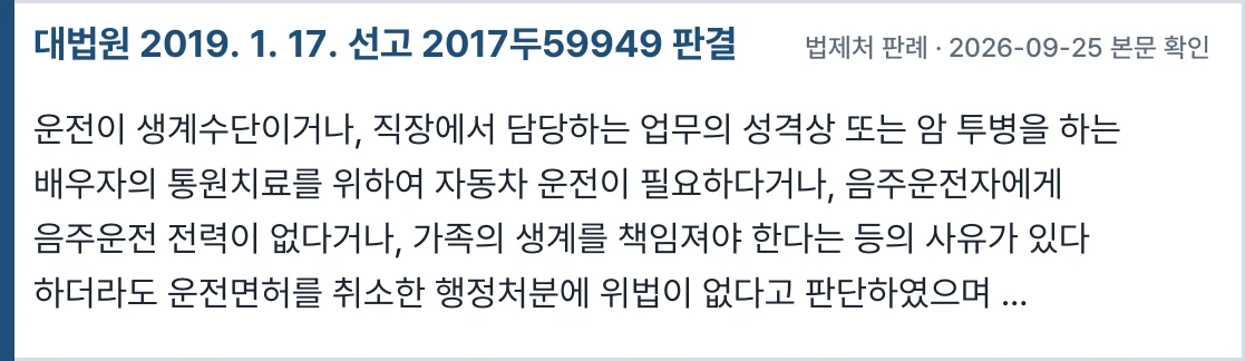 대법원 2017두59949