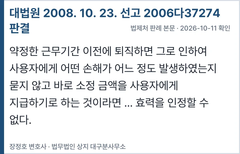 대법원 2006다37274