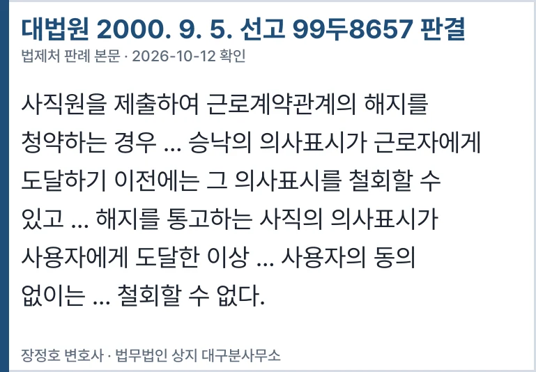 대법원 99두8657