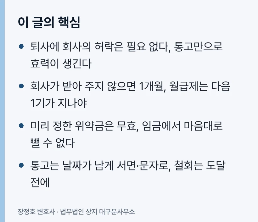 이 글의 핵심