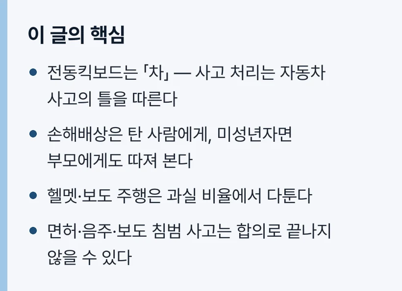 이 글의 핵심