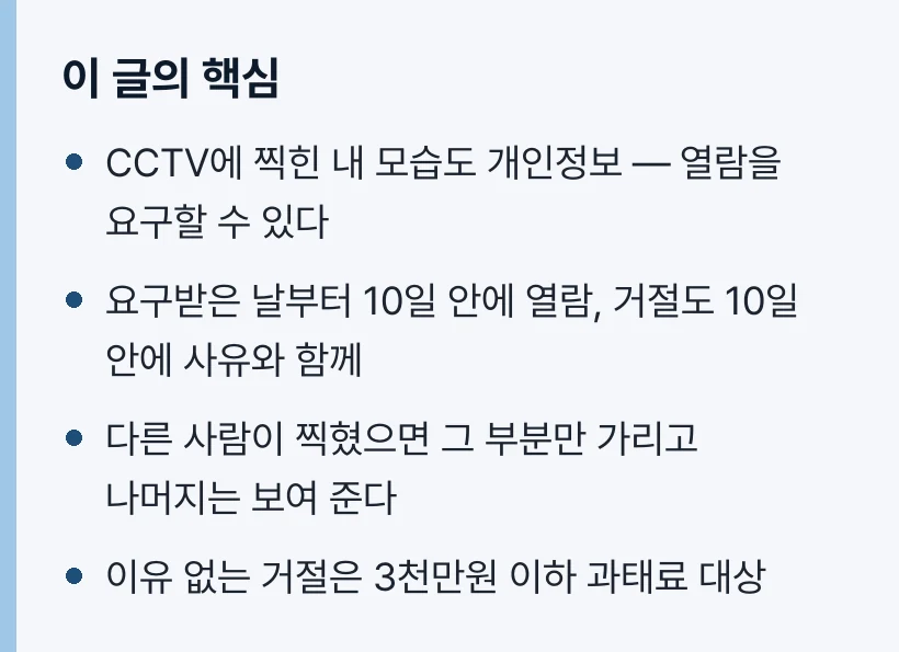 이 글의 핵심