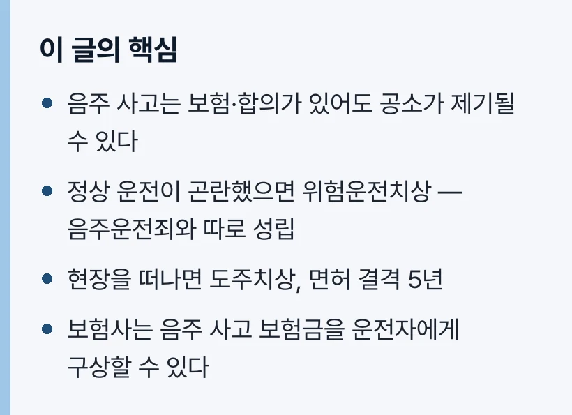 이 글의 핵심