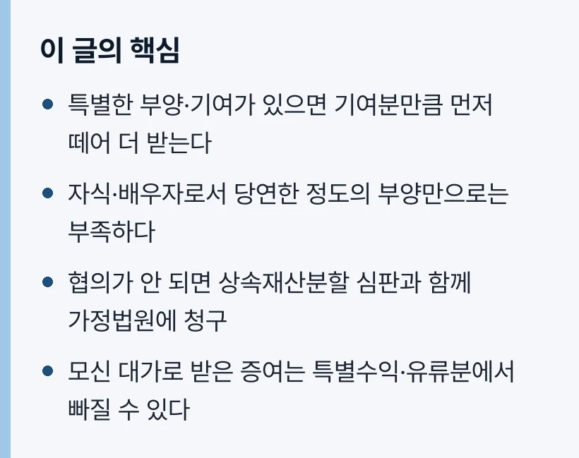이 글의 핵심