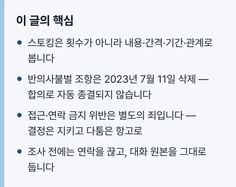 이 글의 핵심
