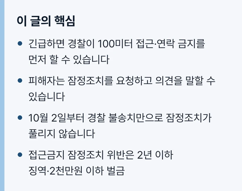 이 글의 핵심